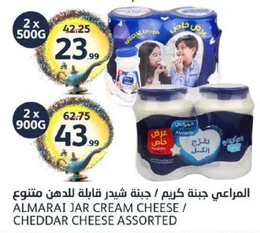 Almarai Jar Cream Cheese / Cheddar Cheese Assorted