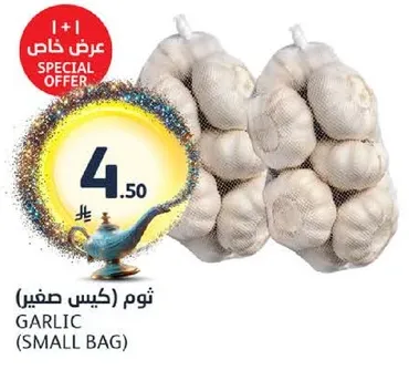 ثوم (كيس صغير)
