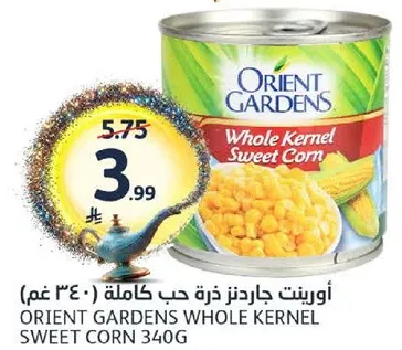 اورينت جاردنز ذره حب كامله (340 غم)