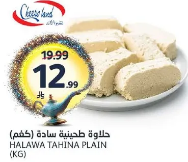 حلاوه طحينيه ساده