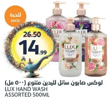 Lux Hand Wash Assorted 500ml