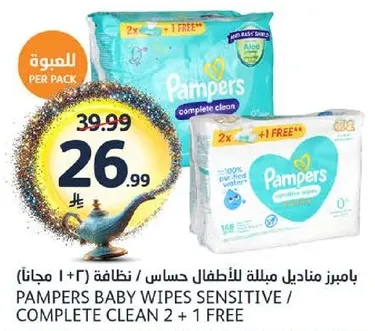Pampers Baby Wipes Sensitive / Complete Clean 2 + 1 FREE