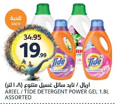 Ariel / Tide Detergent Power Gel 1.8L assorted