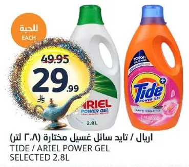 Tide / Ariel Power Gel selected 2.8L