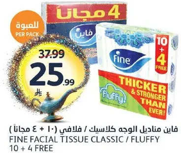 فاين مناديل الوجه كلاسيك / فلافي (10 + 4 مجانا)