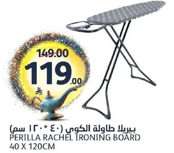 طاوله الكوي بيرلا راشيل 40 × 120 سم