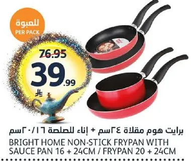 Bright Home non-stick frypan with sauce pan 16 + 24cm / frypan 20 + 24cm.