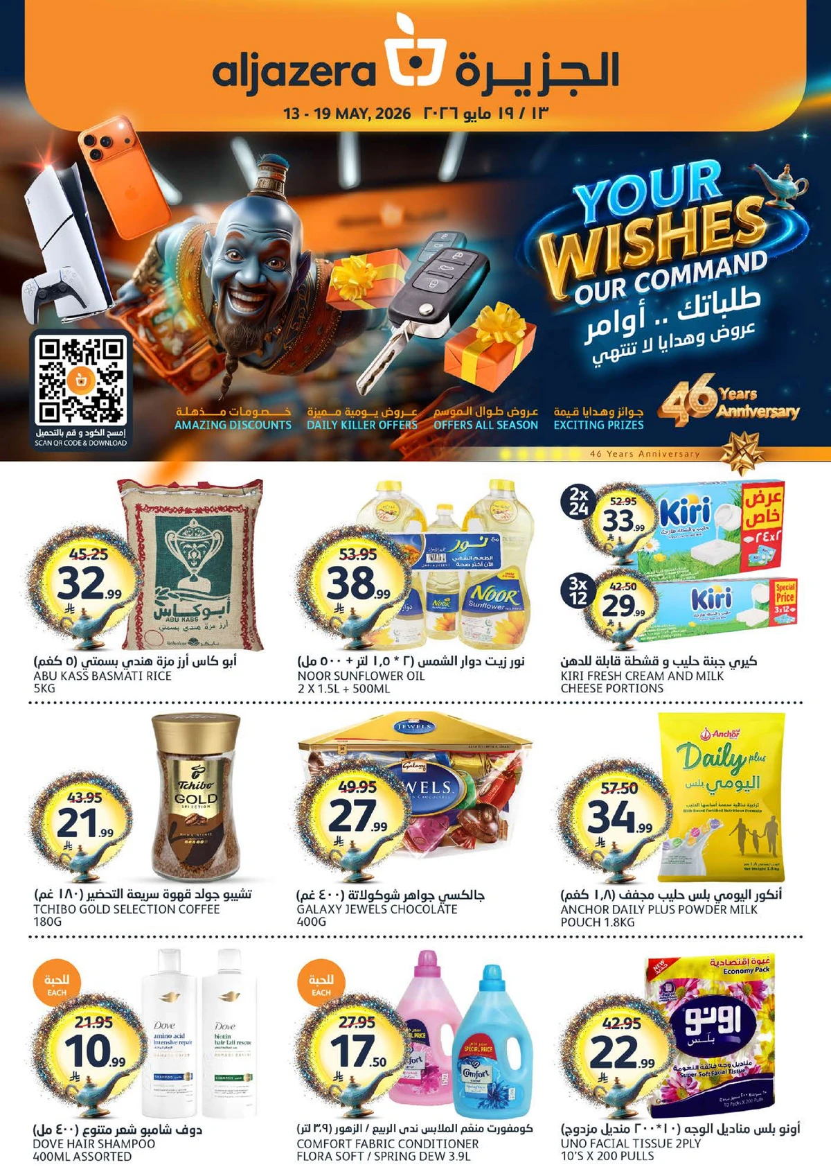 YOUR WISHES OUR COMMAND
