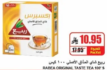 Rabea Original Taste Tea 100's.