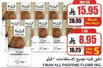 Finah All Purpose Flour 1kg