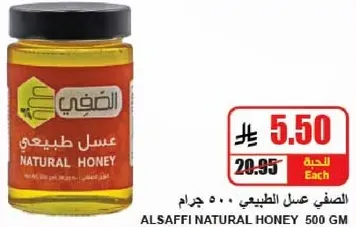 Alsaffi Natural Honey 500 gm