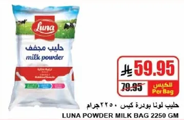 Luna Powder Milk Bag 2250 GM