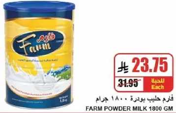 Farm Powder Milk 1800 gm