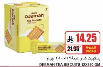 Deemah Tea Biscuits 12x150 gm