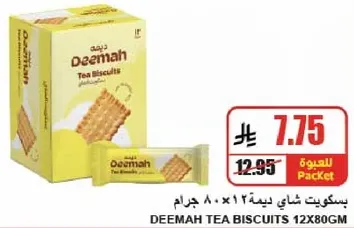 Deemah Tea Biscuits 12x80g
