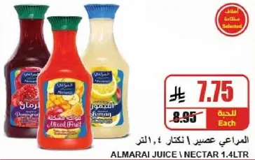 عصير المراعي، نكتار، فواكه مختلطه، 1.4 لتر.