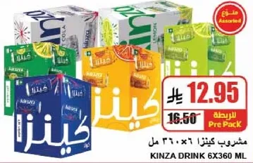 مشروب كينزا، 6 × 360 مل.