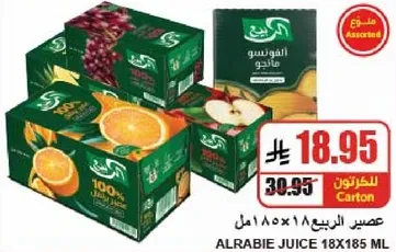 عصير الربي 18×185 مل نكهات متنوعه.