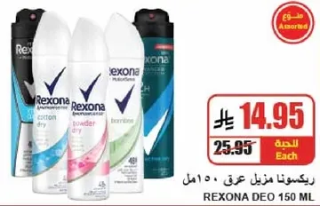 ريكسونا مزيل عرق 150 مل