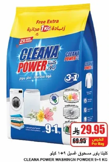 CLEANA POWER WASHING POWDER 9+1 KG