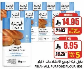FINAH ALL PURPOSE FLOUR 1KG