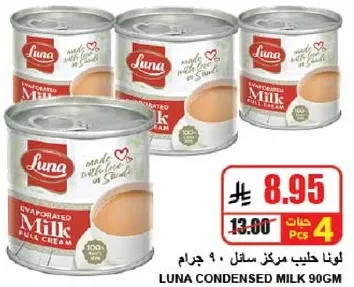 Luna Evaporated Milk Full Cream, made with love in Sri Lanka.