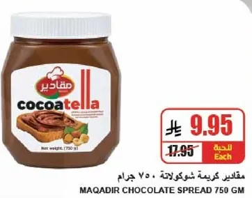 مقادير كريمه شوكولاته 750 جرام