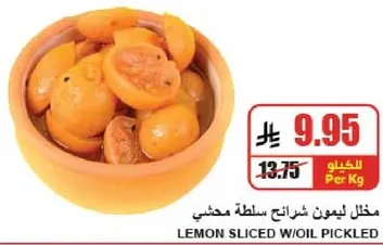 Lemon sliced with oil pickled