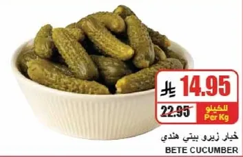 Bete cucumber