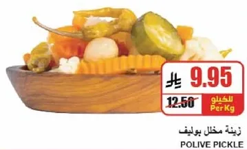 Polive pickle