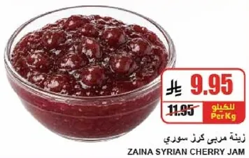 مربي كرز سوري زينه