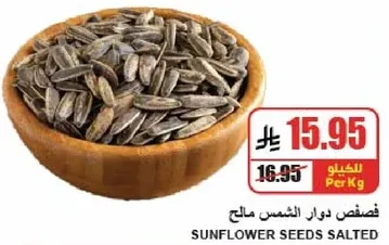 Salted sunflower seeds.