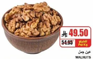 عين جمل