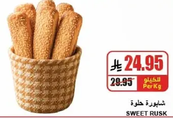 شيبوره حلوه