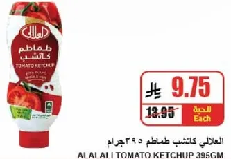 Alalali Tomato Ketchup 395g