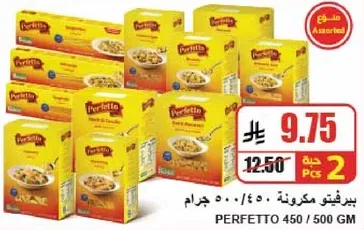 مكرونه بيرفيتو، 450 جرام.