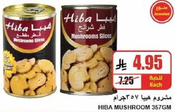 مشروم هبا شرايح 357جرام