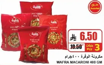 مكرونه وفره 400 جرام