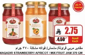 مقادير مربي فراوله/مشمل/فواكه مختلطه 370 جرام