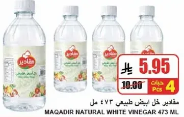 Maqadir Natural White Vinegar 473 ml