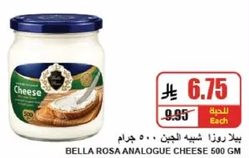 بيلا روزا شبيه الجبن 500 جرام