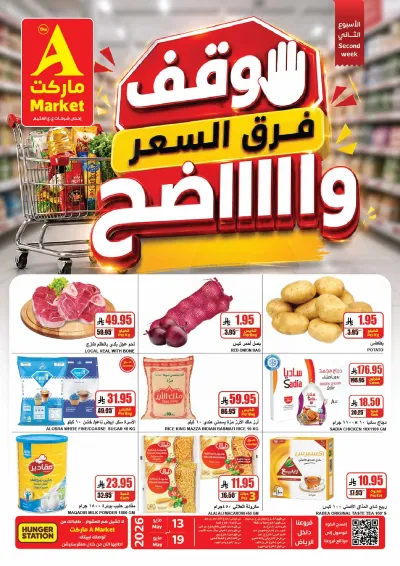 Weekly Offers