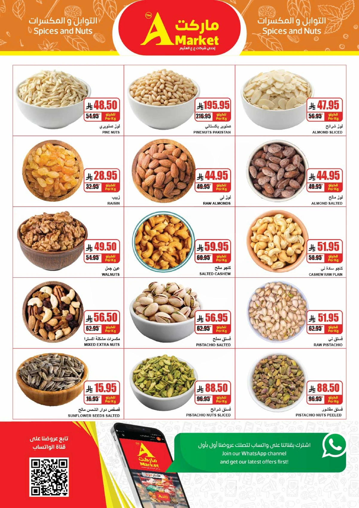 العروض الاسبوعية - صفحة 4