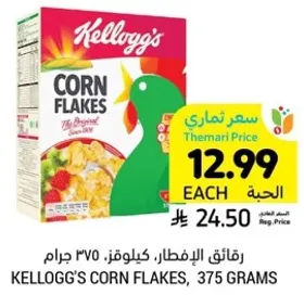 Kellogg's Corn Flakes, 375 grams