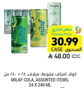 كولا، اصناف متنوعه، ميلاف، 24 × 240 مل