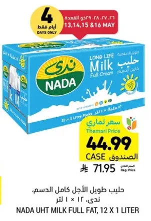 حليب طويل الاجل كامل الدسم، ندي، 12 × 1 لتر