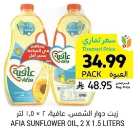 Afia Sunflower Oil, 2 x 1.5 liters