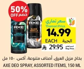AXE Deo Spray, assorted items, 150 ml.