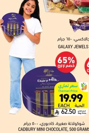 شوكولاته صغيره، 500 جرام