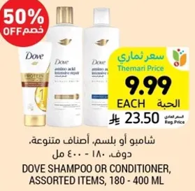 Dove shampoo or conditioner, assorted items, 180 - 400 ml.